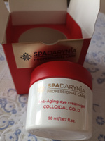 Spadarynia / Крем -филлер для кожи вокруг глаз с коллоидным золотом, 50 мл #31, Любовь З.