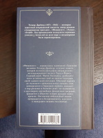 Финансист | Драйзер Теодор #9, Кристина Х.