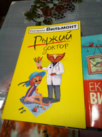 Дама из сугроба | Вильмонт Екатерина Николаевна #6, Елизавета У.