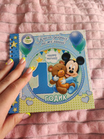 Книга пожеланий Disney Микки Маус "Книга пожеланий на 1 годик" 24 листа, для малышей, голубая #7, Анастасия Ш.