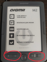 Электронная книга Digma M2 6" E-ink HD 758x1024 600MHz 128Mb/4Gb/SD/microSDHC/frontlight темно-серый #51, Елена М.
