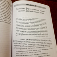 Практика схема-терапии: взгляд изнутри. Рабочая тетрадь для терапевтов с заданиями для самостоятельной работы и саморефлексии #5, Татьяна