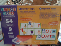 Детская развивающая игра "Умное лото. Алфавит", с набором прозрачных карточек, составь слово, учим буквы #5, Альбина Х.