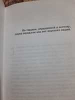 Павел Чжан и прочие речные твари | Богданова Вера Олеговна #1, Дарья И.