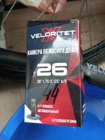 Veloritet Велокамера, диаметр колеса:26 (дюймы) #83, Юрий Л.