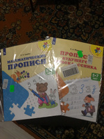 Математические прописи. Для детей от 5 лет. ФГОС ДО | Царева Надежда Александровна #1, Владимир В.