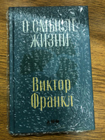 О смысле жизни | Франкл Виктор Эмиль #5, Константин М.