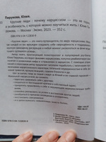 Хрупкие люди. Почему нарциссизм - это не порок, а особенность, с которой можно научиться жить (новое оформление) | Пирумова Юлия #72, Наталия Алексеева