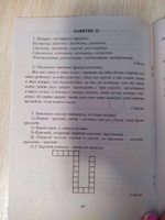 Олимпиадные задания по русскому языку. 3-4 классы: Олимпиадные задания | Дьячкова Галина Терентьевна #6, Марина М.