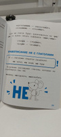 Учим правила орфографии. Правила русского языка для начальной школы. С наклейками-шпаргалками | Маврина Лариса Викторовна #2, Татьяна А.