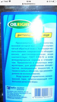 Дистиллированная вода OILRIGHT 1,5л #39, Лилиана Н.