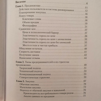 Маркетплейсы. Увеличиваем продажи, повышаем прибыль | Котлов Виктор Павлович #3, Ольга Н.