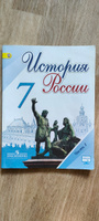 История России. 7 класс. Учебник б/у. В 2-х частях. Часть 1.Торкунов, Данилов, Курукин | Торкунова А. В. #5, Галина Т.