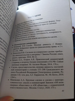 Практикум по гражданскому праву Российской Федерации. В двух частях. Часть 2 #4, Екатерина А.