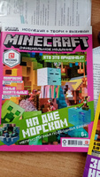 Minecraft / Набор из 3 журналов для мальчиков Майнкрафт (без наклеек)/ Майнкрафт для детей #2, Света Б.