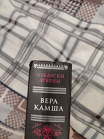 Лик Победы | Камша Вера Викторовна #3, Юлия Ф.