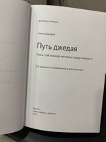 Путь джедая. Поиск собственной методики продуктивности (переупаковка) | Дорофеев Максим #5, Валерия К.