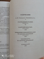 Кадетский монастырь Лесков Н.С. Школьная библиотека Внеклассное чтение Детская литература Книга для подростка 10 11 класс | Лесков Николай Семенович #6, Юлия Т.