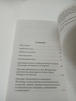 Экономическо-философские рукописи 1844 г. | Маркс Карл #8, Twink T.