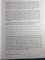 Управление болью. Навыки, позволяющие вернуть себе нормальную жизнь | Рэйчел Зоффнесс #4, Инна