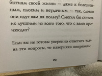 Счастье по дзен. Искусство любить то, что есть, и создавать то, что хочется | Прентисс Крис #4, Татьяна Г.