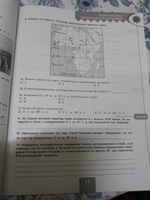 География 5-6 классы. Проверочные работы. УМК "Полярная звезда" | Бондарева Мария Владимировна, Шидловский Игорь Михайлович #7, Ольга К.