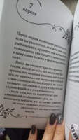 Размышления на каждый день для женщин, которые любят слишком сильно | Норвуд Робин #4, Екатерина