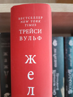 Желание | Вульф Трейси #37, Диана Т.