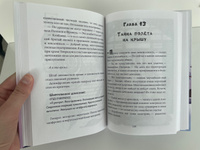 Дракон Потапов и украденное сокровище | Лаврова Светлана Аркадьевна #6, Вероника К.