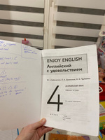 Английский язык. 4 класс. Рабочая тетрадь с контрольными работами. 2023. Биболетова М.З. #1, Мария Г.