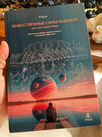 Божественные силы Накшатр как о них говорят Веды #1, Алексей В.