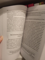 Чудо голодания | Брэгг Поль #7, Елена В.