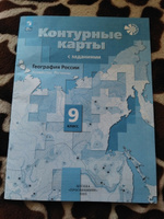 География 9 класс. Контурные карты с заданиями. С новыми регионами РФ к новому ФП. УМК "Роза ветров" | Таможняя Елена Александровна #5, victor H.