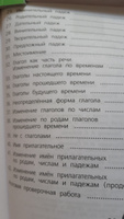 Русский язык. Проверочные работы. 3 класс. Учебное пособие для общеобразовательных организаций. (Перспектива) | Михайлова Светлана Юрьевна #8, Лариса Г.