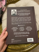 Библия парикмахера колориста. Главная книга по созданию идеального цвета волос | Миллер Валентина #28, Ильмира Х.