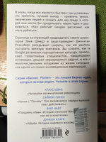 Как работает Google. 2-е издание | Шмидт Эрик, Розенберг Джонатан #3, Алексей Е.