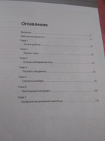 Рисунок простым карандашом. Школа рисования | Смит Дункан #7, Лика Д.