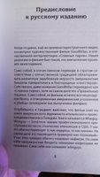 Славные парни. Предисловие Дмитрий GOBLIN Пучков | Пиледжи Николас #5, Михаил Б.