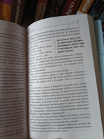 Дочь Аушвица. Моя дорога к жизни. Я пережила Холокост и все равно научилась любить жизнь | Фридман Това, Брабант Малкольм #7, Ангелина Ч.