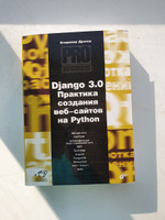 Django 3.0. Практика создания веб-сайтов на Python | Дронов В. А. #1, Леонтюк Дарья