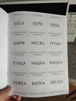 Слова из сундучка. Игра и квест | Кац Евгения Марковна #3, Людмила В.