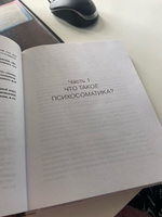 Психосоматика лишнего веса. Дело не в еде | Щербинина Наталья Александровна #83, Ульяна Б.