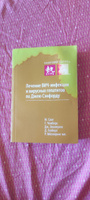 Лечение ВИЧ-инфекции и вирусных гепатитов по Джею Сэнфорду #1, Валентина Д.