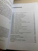 Безлюдное место. Как ловят маньяков в России / Публицистика, криминалистика | Сулим Александра #26, Дарья Г.