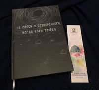 Книга "Не проси у сотворенного, когда есть Творец" #2, Марха Д.