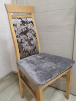 ALBERICA Чехол на мебель для стула, 50х50см #13, Нина Ш.