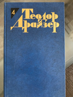 Теодор Драйзер. Собрание сочинений (комплект из 12 книг) | Драйзер Теодор #3, Камила