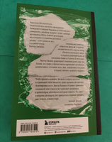 Зелёный императив. Руководство по экологичному и этичному дизайну и архитектуре | Папанек Виктор #5, Александрина Михайлова