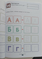 Игры с буквами от А до Я | Kumon #3, Анна Ф.