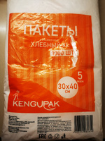 Пакет фасовочный, пищевой, полиэтиленовый, для хранения продуктов KENGUPAK "Хлебный" большой 30*40 см, 5 мкм, 1000 шт. #2, Савельева Светлана